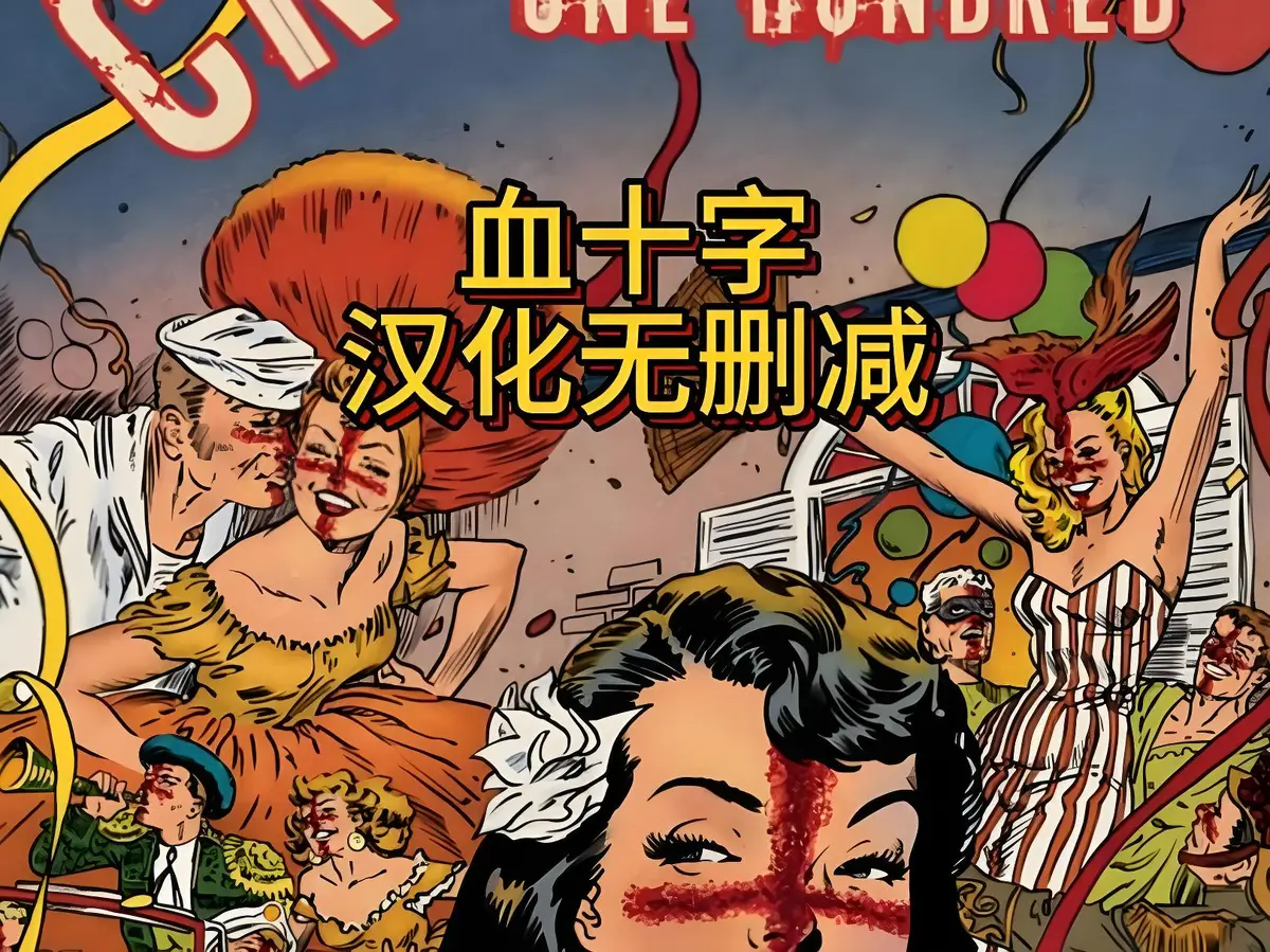 《血十字》汉化版1080P高清画质-美漫《血十字》全集在线观看-无广告免费播放完整版