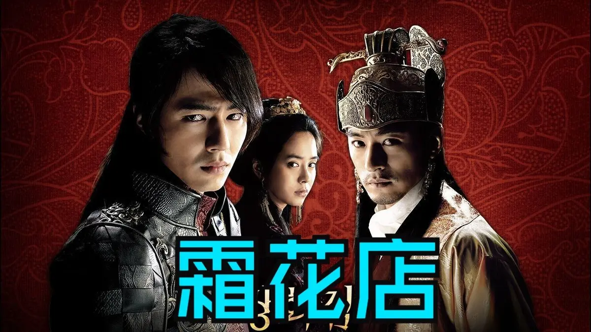 韩国剧情片《霜花店》HD1080P无删减版-霜花店高清中字完整免费看-百度云盘在线播放与下载