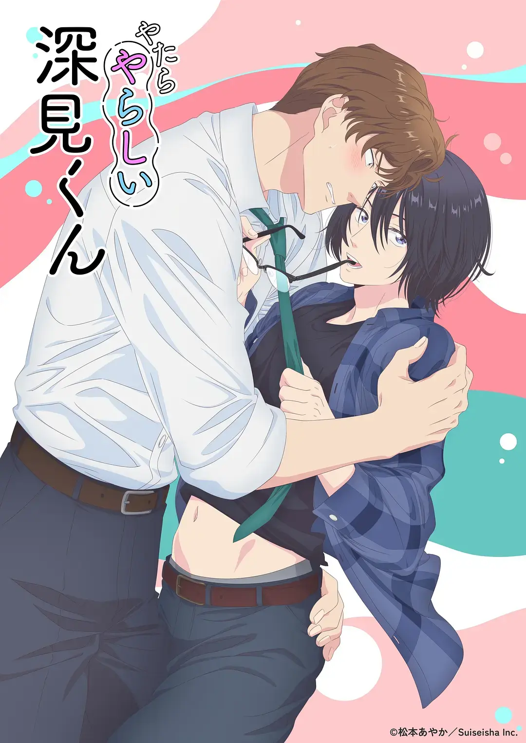 《胡乱的深见君》未删减全季高清免费看-日漫《胡乱的深见君》全集1080P在线观看-无广告网盘下载官方字幕版