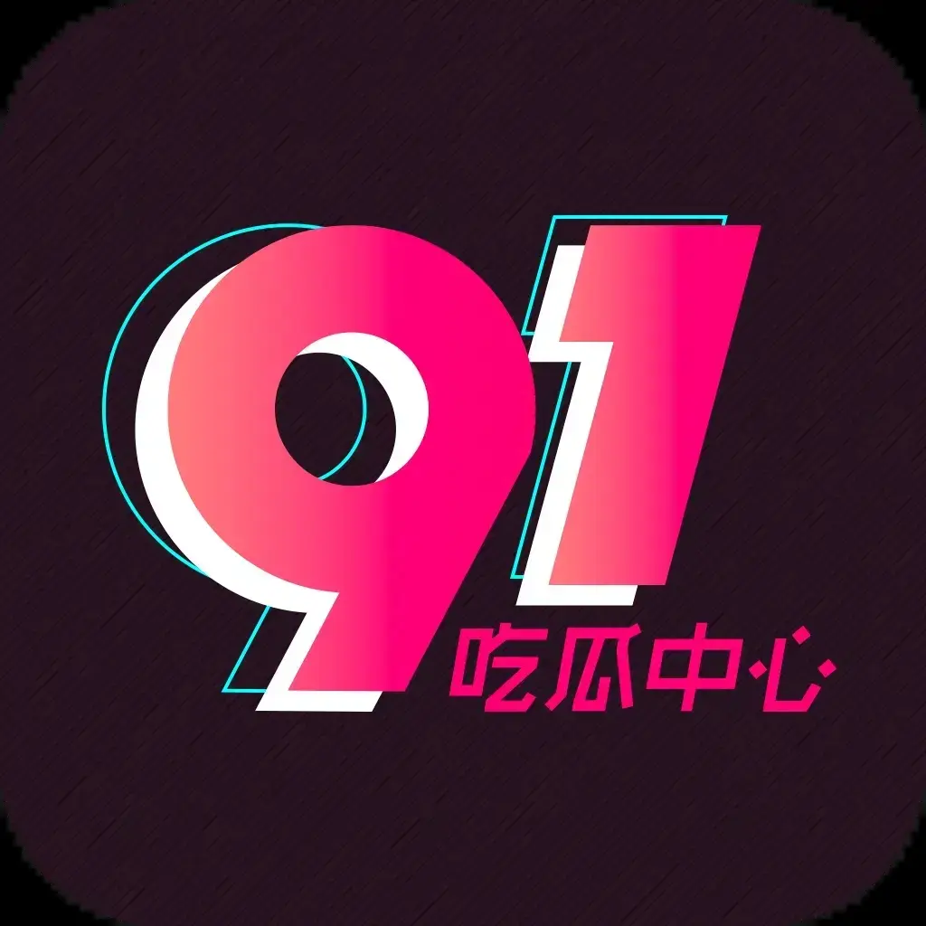 《每日大赛》热点资讯平台-吃瓜群众首选爆料黑料实时更新-每日大赛资源全整理免费看-51吃瓜热点每日更新
