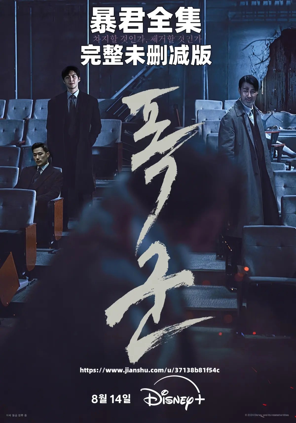 《暴君》相关资源图片