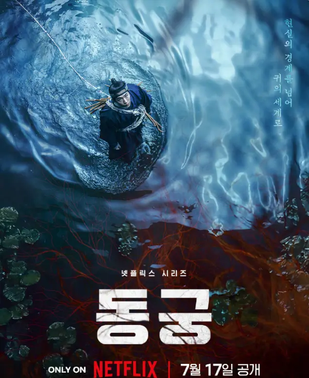 《鬼谜东宫》01集-08集免费观看未删减完整版-2026电视剧高清在线播放-鬼谜东宫HD中字迅雷夸克网盘下载-VS影院鬼谜东宫详情介绍