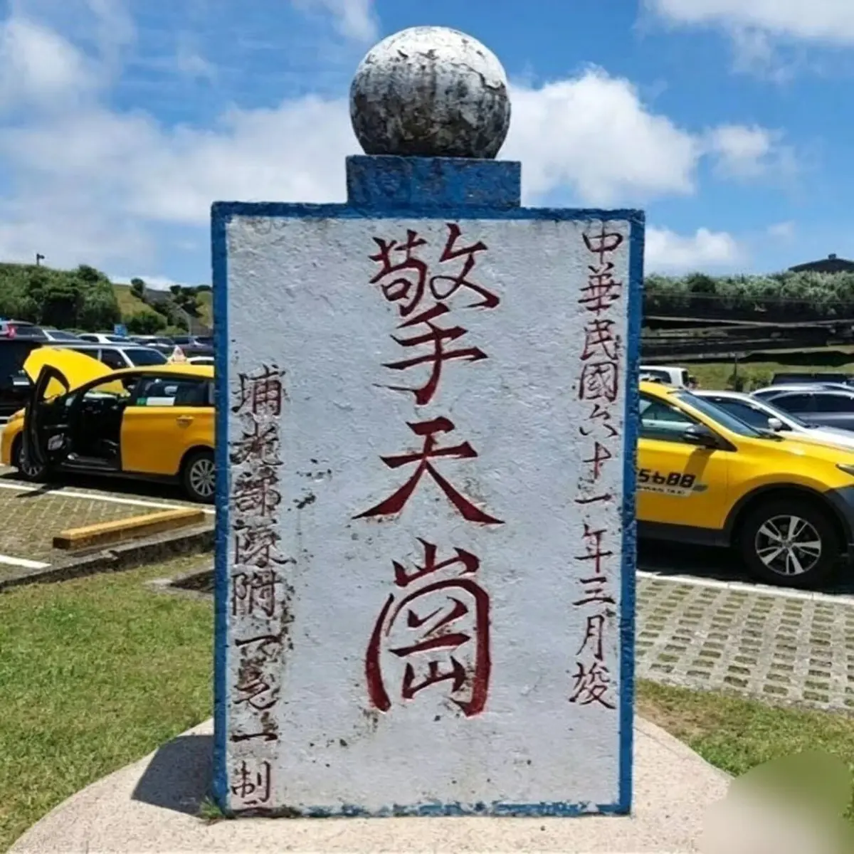 《擎天岗》1080P高清画质无广告在线点播-《擎天岗》阳明山最新剧集流畅播放-擎天岗全集免费观看百度网盘迅雷下载