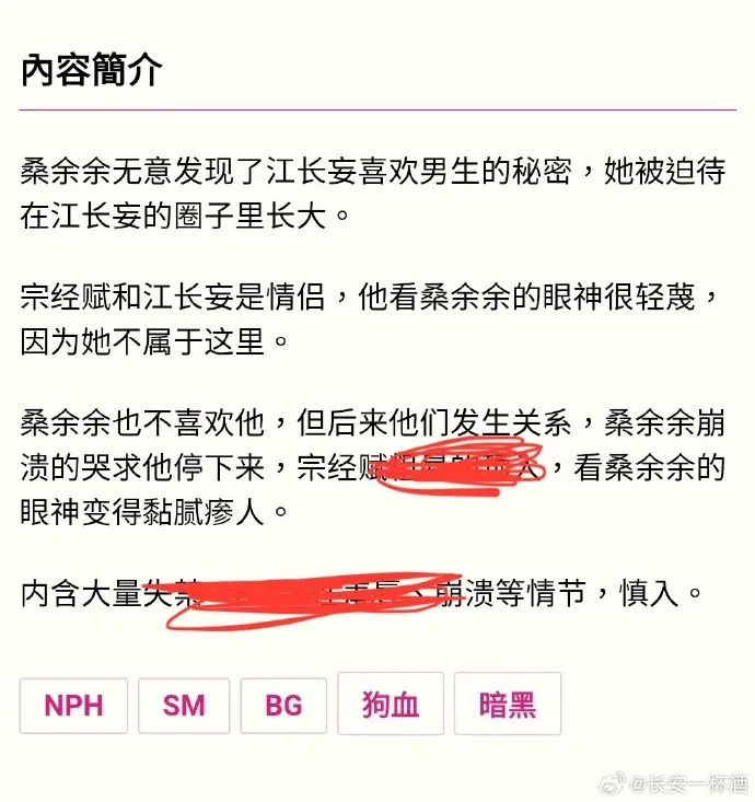 《被阴湿男同盯上的普通人》全文在线阅读 - 笔趣阁最新章节 无删减完整版 免费观看
