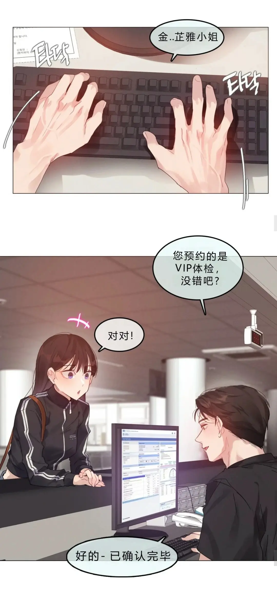 韩漫《只是体检而已》全章节高清汉化-都市恋爱女性向爽文-下拉式流畅阅读-完整全集无删减资源下载