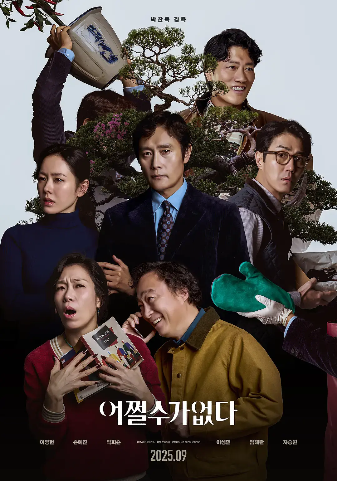 李炳宪孙艺珍主演《无可奈何》高清完整版在线观看-2025韩国喜剧片免费观看-无广告