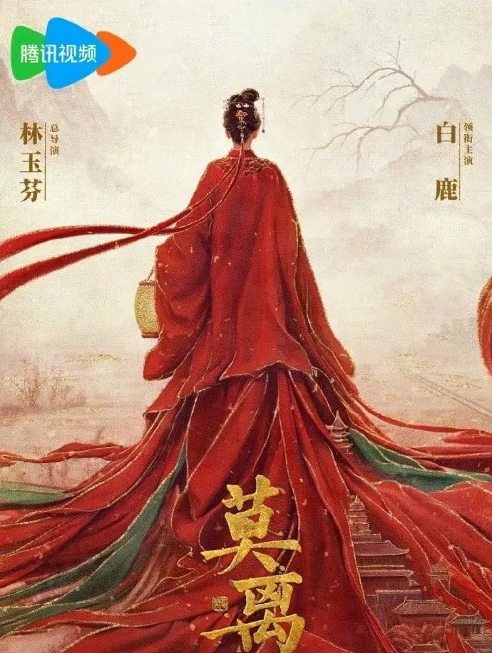 《莫离》全季高清完整版免费看-白鹿丞磊主演电视剧《莫离》无删减全集在线观看-国产剧1080P画质无广告
