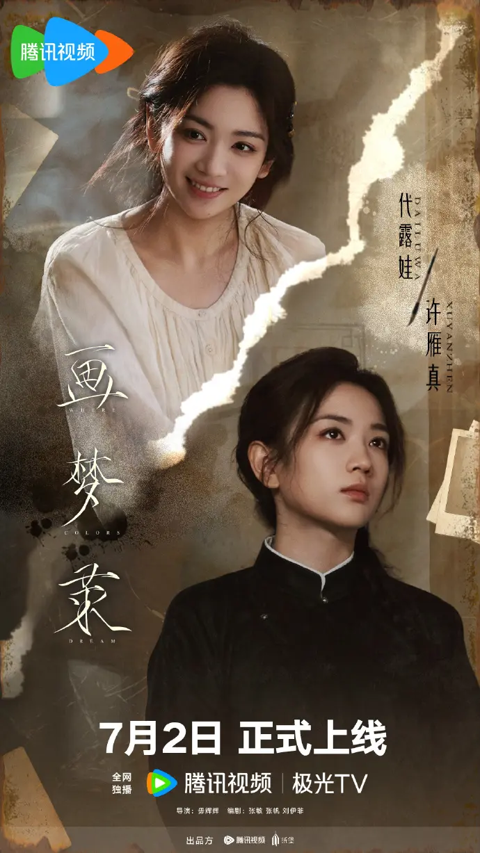 《画梦录》全季完整版免费观看-1080P高清画质无广告在线播放-大陆剧《画梦录》全集