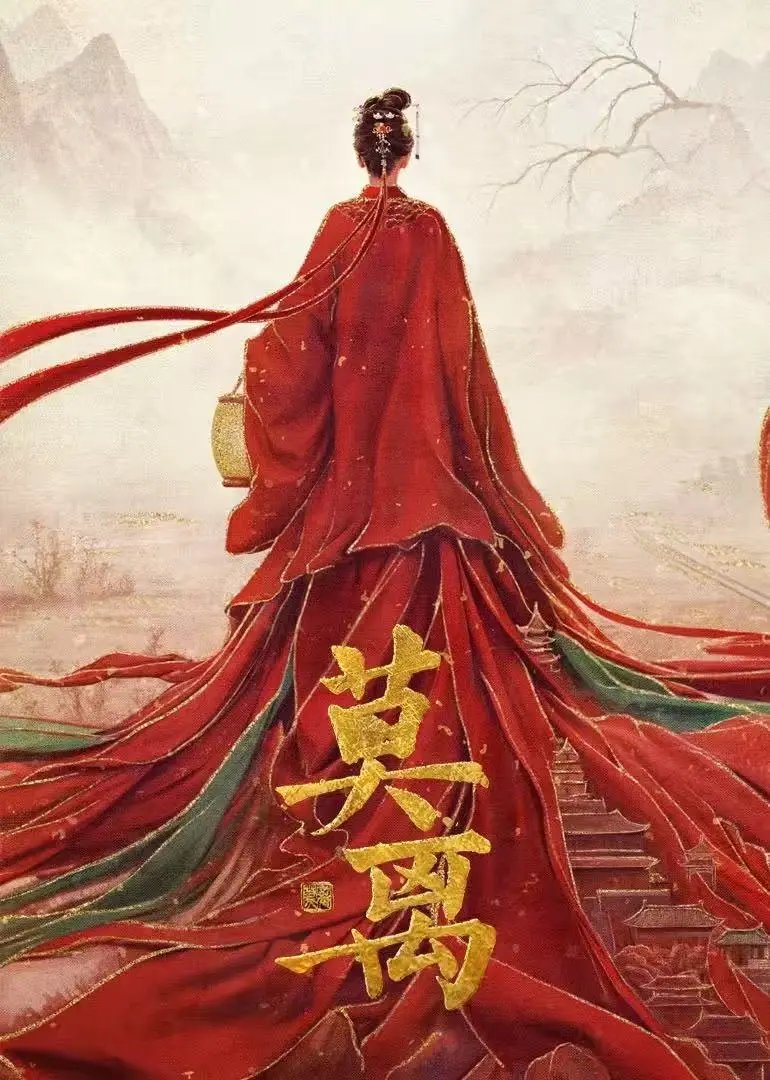 《莫离》未删减版全集免费播放高清-电视剧《莫离》在线观看-1080P/4K超清画质无广告流畅播放