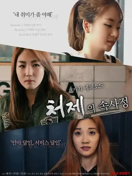《嫂嫂情事》韩国情感电影李政宰全度妍主演-青龙奖获奖作品-伦理边缘禁忌之恋-免费在线观看高清完整版-人人影视推荐-嫂嫂情事真相惊人!