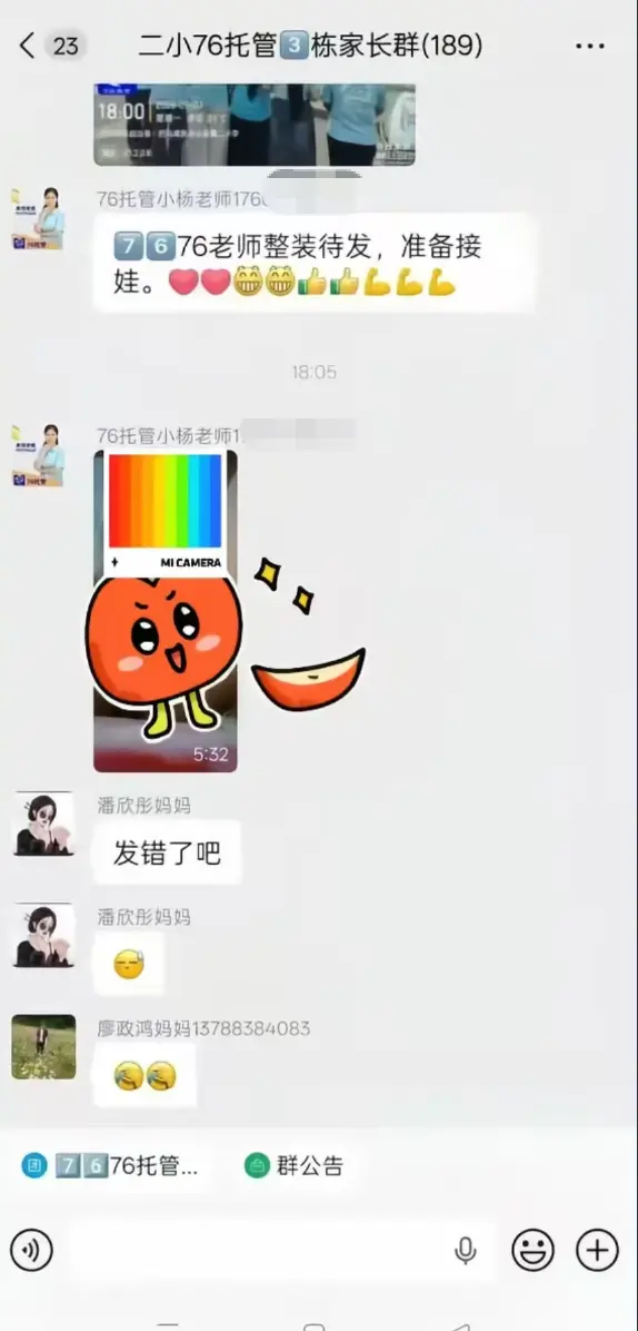 《巴马二小76家长群原视频》全网首发未删减-拿下巴马二小76家长群原视频全程实录-网盘资源在线观看-揭开家长群消息背后的故事