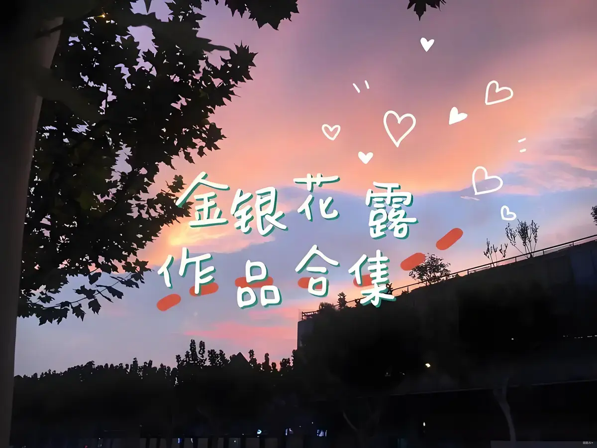 下厨房金银花露小说TXT全文免费阅读-《下厨房》无删减在线观看-肠液蛋炒饭原文番外资源