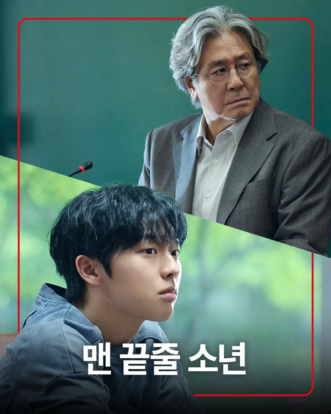 《最后一排的男孩》2026韩剧在线观看-《最后一排的男孩》1080P高清完整版免费播放-中字未删减资源下载
