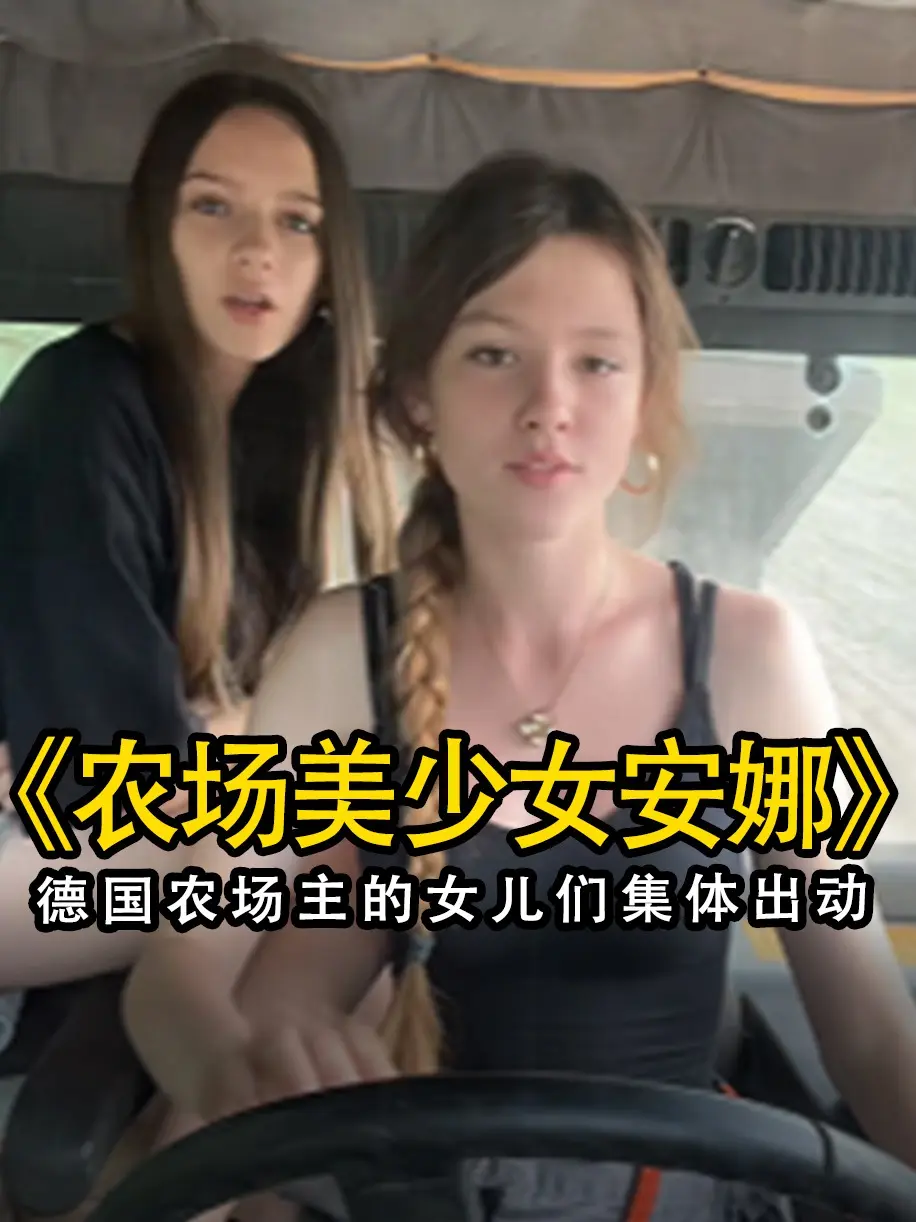 《农场主的女儿们》未删减版HD高清免费在线观看-农场主的女儿们完整版无广告播放-看全集
