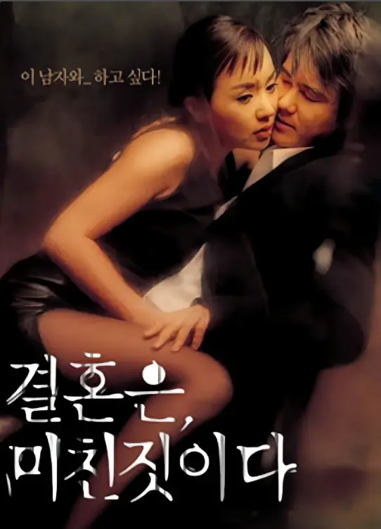 《周末同床》韩国电影完整版免费在线观看无删减版资源-《周末同床》HD国语中字未删减版高清播放-《周末同床》全集迅雷网盘夸克网盘百度网盘下载