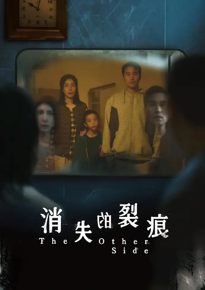 《消失的裂痕》台剧1-8集完整版资源-张孝全杨谨华主演-免费高清在线观看全集