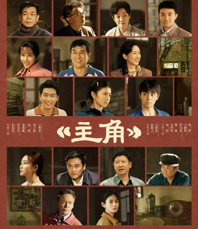 《主角》电视剧1080P高清完整版-2026年主角全集免费在线观看-无删减无广告播放