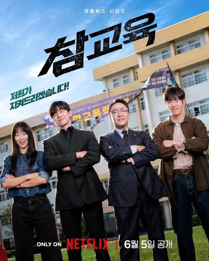 《铁拳教育》1080P高清完整版在线看-2026年电视剧铁拳教育全集免费观看-高清无删减资源无广告