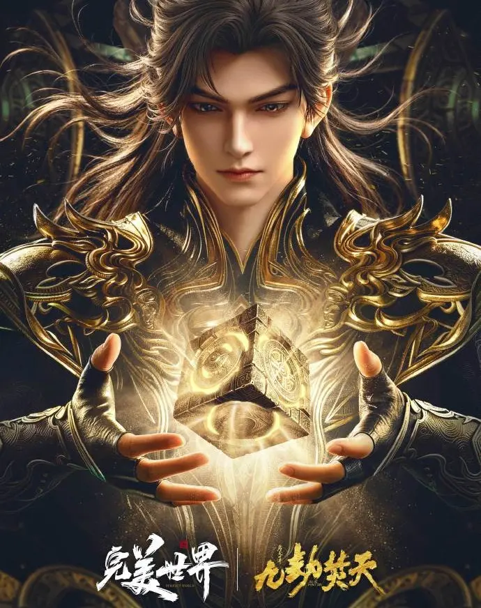 国漫《九劫焚天》免费高清在线观看-手机全集播放无广告-九劫焚天动漫完整版资源在线看-首播影院全网同步更新