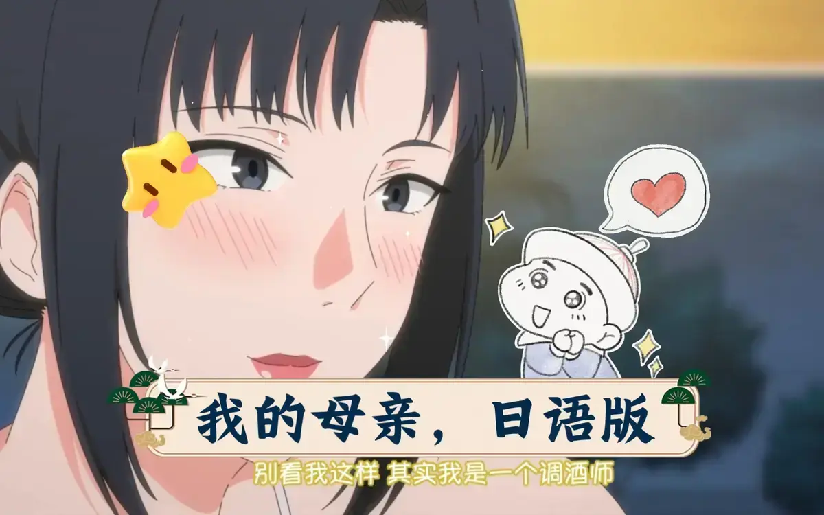 《我的妈妈》动漫全季1080P高清在线看-我的妈妈完整版无广告免费观看-全网同步更新资源