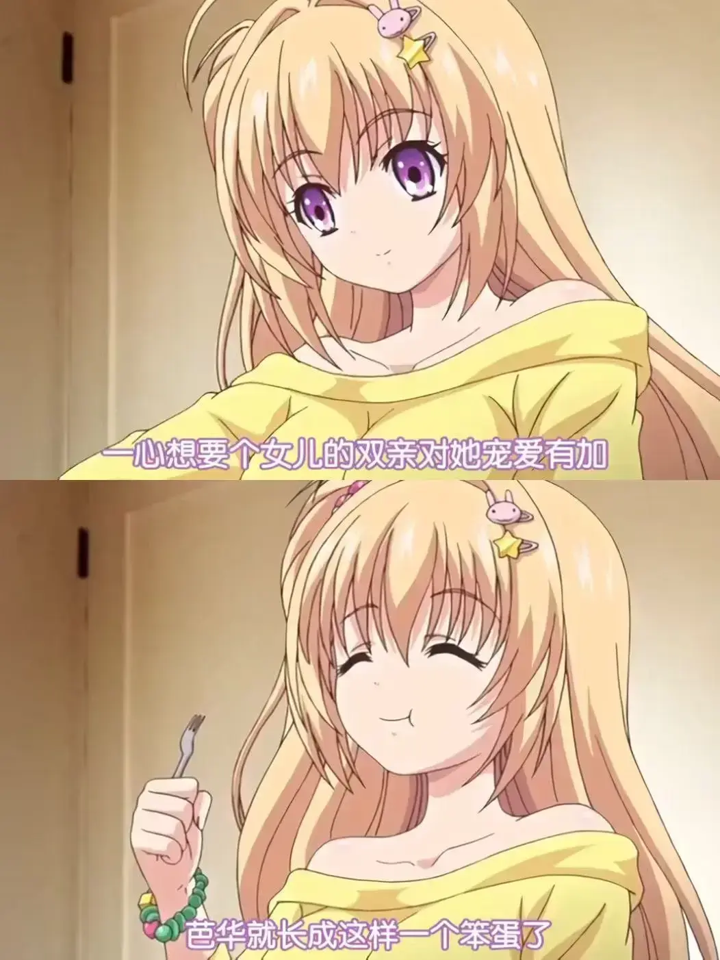 《让笨蛋妹妹变聪明的方法》全季无删减在线看 - 1080P超清画质免费播放 - 让笨蛋妹妹变聪明的方法全集资源 - 风车动漫樱花动漫嘀哩嘀哩