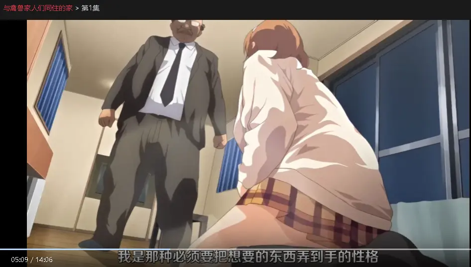 与禽兽家人们同住的家HD高清无删减版免费看-《与禽兽家人们同住的家》1080P中字全集在线播放-全网同步更新