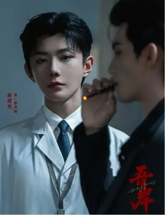 《吾岸/四面佛》全16集高清完整版免费看-泰国双男主BL剧吾岸/四面佛在线观看-2025新剧无删减无广告