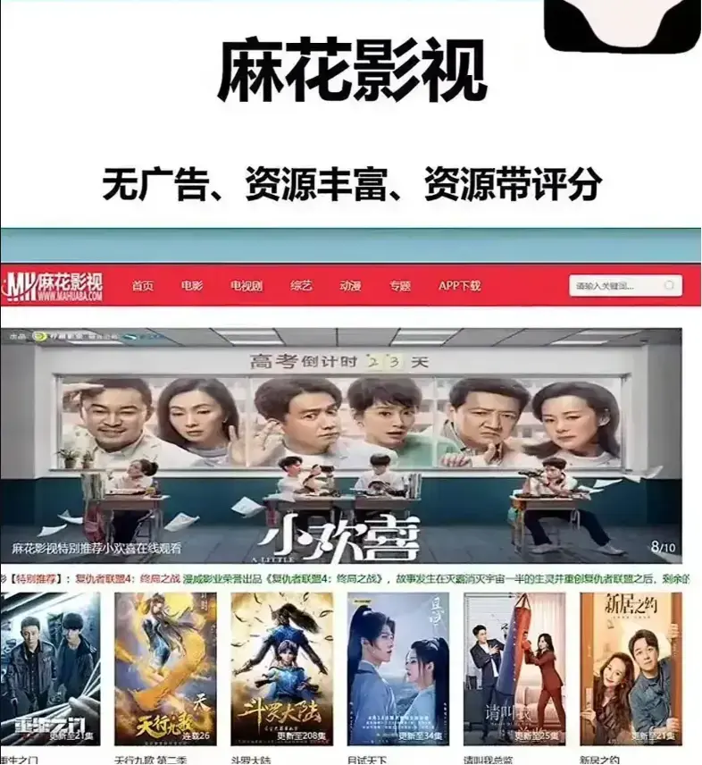 麻花影院TV版：国产MV高清在线-麻花影视资源大全-电视剧全集免费观看-全网热门电影免费看-麻花影院TV版让你告别卡顿和渣画质