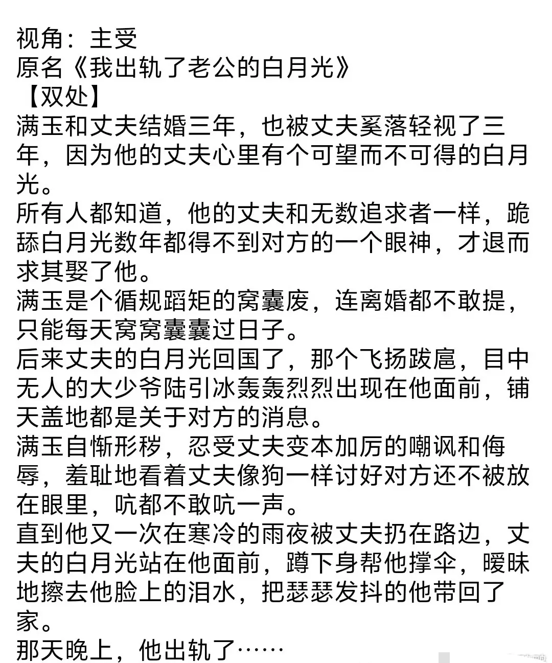 《老公对不起》乌合之宴完整全文TXT免费在线阅读-老公对不起小说全集资源下载-无广告在线看完结版