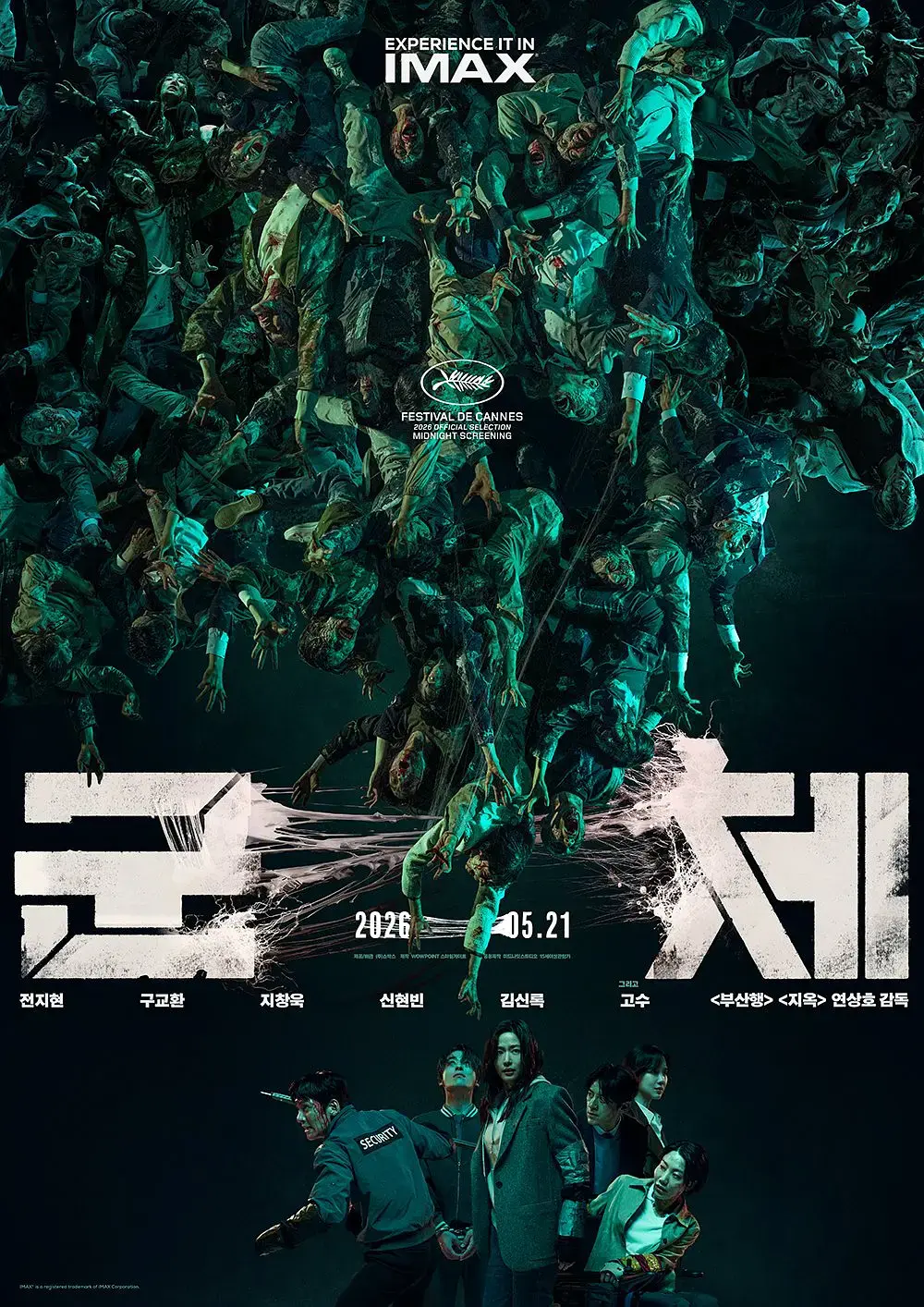 韩国丧尸电影《群体》HD高清无广告在线播放-2026《群体》无删减版免费观看-全集完整版下载