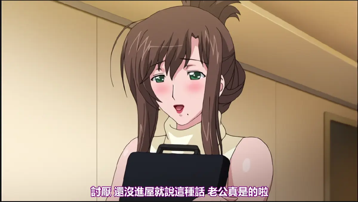 动漫《我不知道的妻子真面貌》全集高清无广告-《我不知道的妻子真面貌》完整版免费在线看-蓝光未删减无修版资源下载