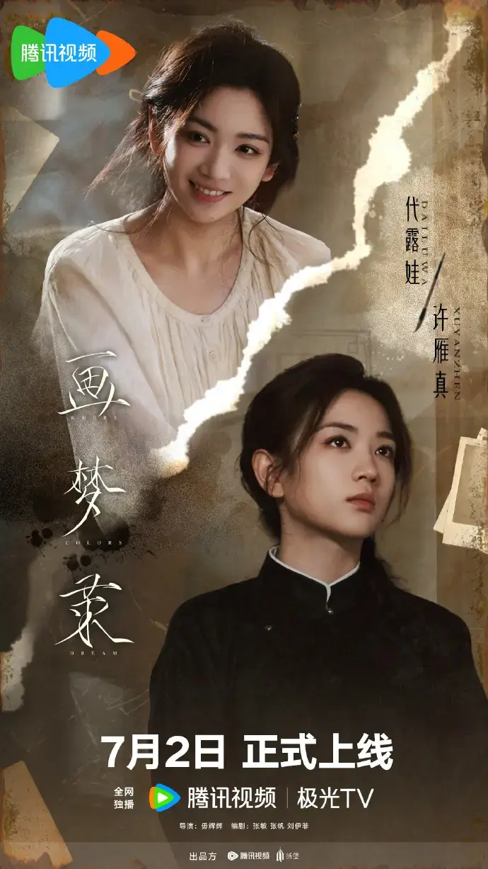 《画梦录》电视剧全季无删减在线看-2026最新古装剧画梦录HD中字高清播放-百度云盘免费下载
