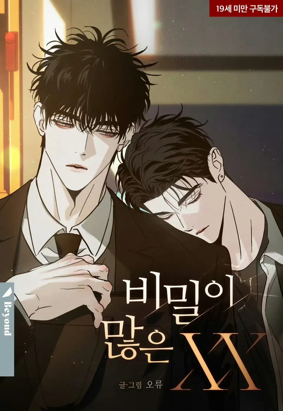 《秘密很多的XX》漫画全集免费下拉观看「无删减」-秘密很多的XX原版未增删漫画免费阅读-高清画质无广告在线观看