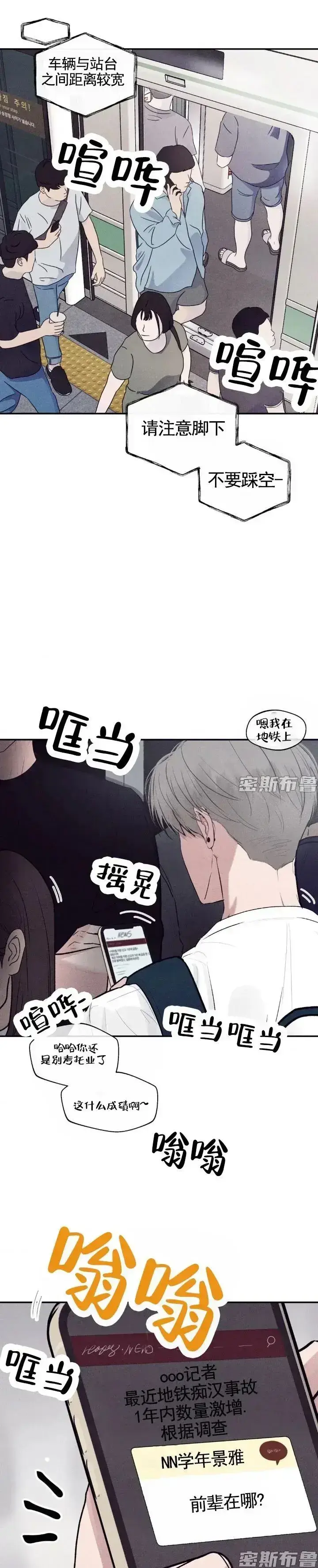 《Unsleep》韩漫全集资源-Unsleep漫画免费在线看-全章节无删减高清-无弹窗下拉式阅读