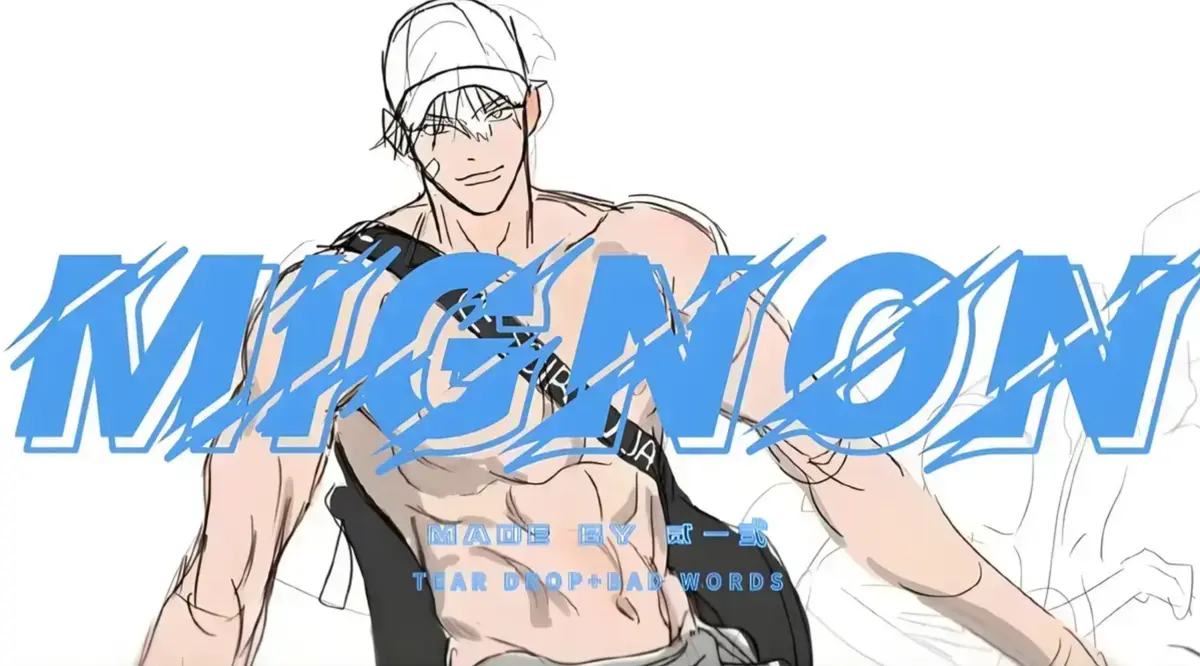 《闵勇MIGNON》全集高清未删减完整版在线观看-日漫闵勇MIGNON番外篇免费观看-动画片闵勇MIGNON中文字幕无广告播放