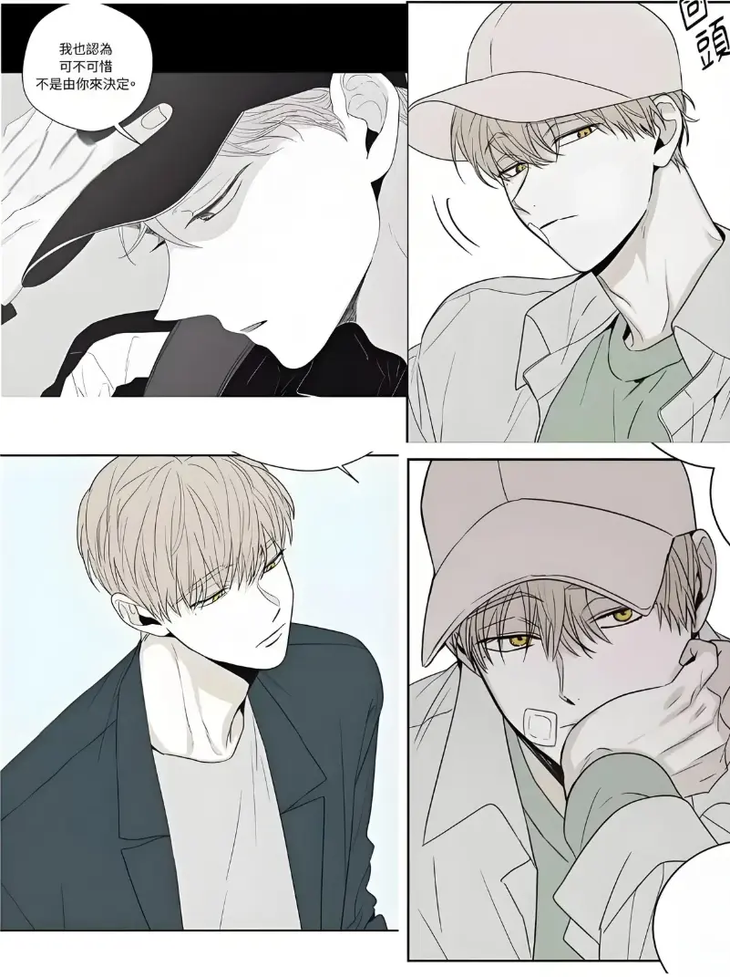 韩漫《将杀checkmate》无删减全集高清在线观看-将杀checkmate韩国漫画1080P免费播放-全章节下拉式无广告观看体验