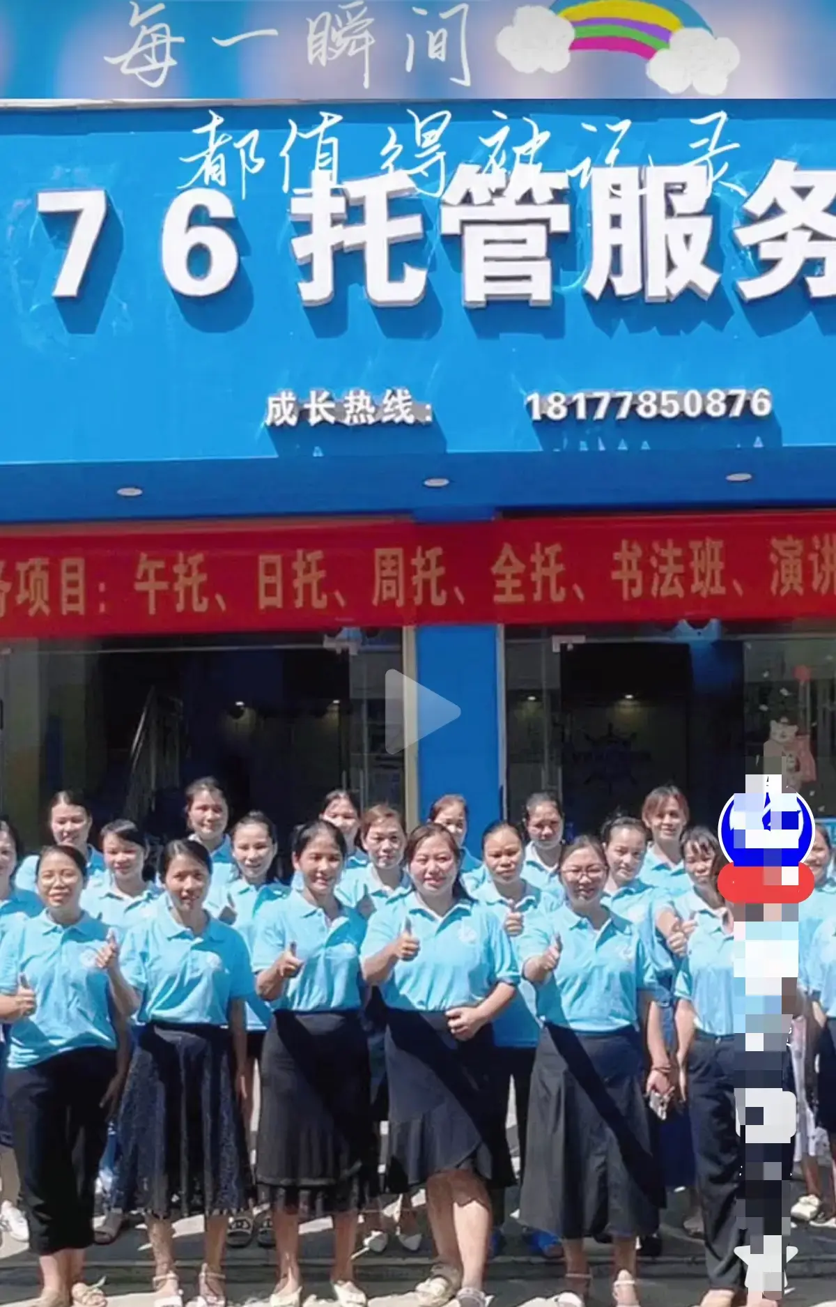 《巴马二小76托管小杨老师原视频后续》网盘资源-未删减完整版流畅播放-揭秘巴马二小76托管小杨老师原视频后续-家长群消息全纪录