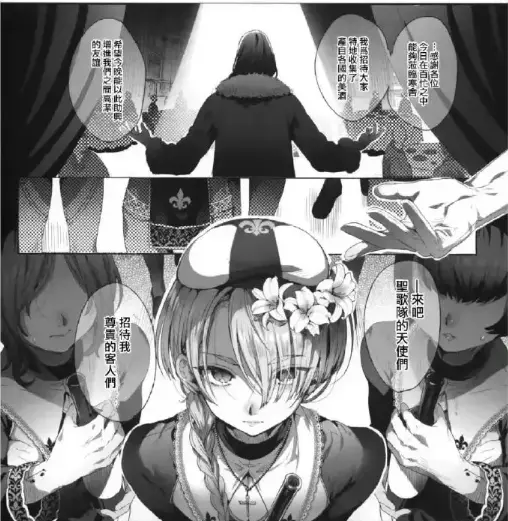 《娼年贞德》相关资源图片
