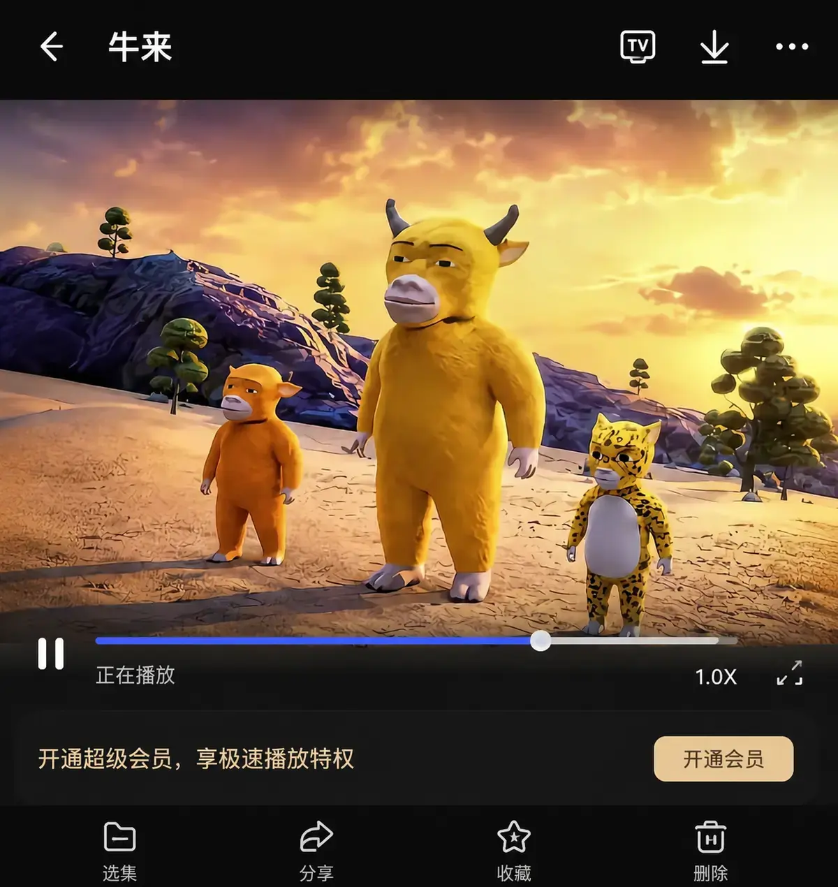 2026电影《牛来》国语版中字蓝光高清在线观看-牛来1080P未删减版免费播放-超清正版全集资源