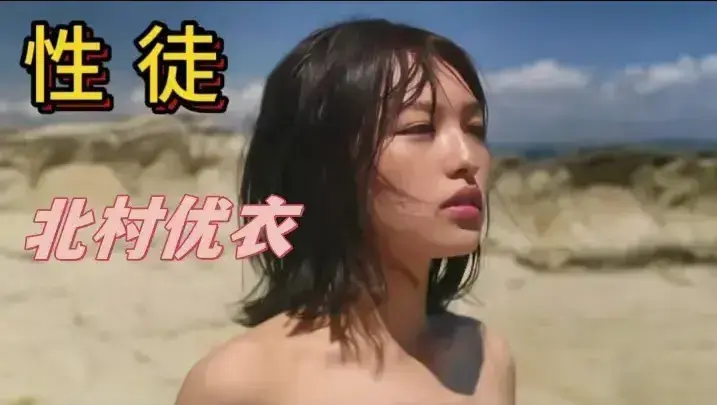 日本电影《性徒》未删减HD高清中字免费在线播放-剧情片《性徒》完整版无广告观看-夸克迅雷百度网盘资源下载-金牌影院