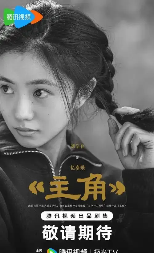 《主角》全48集无广告在线观看-主角1080P高清画质播放-热播电视剧完整版免费看全集