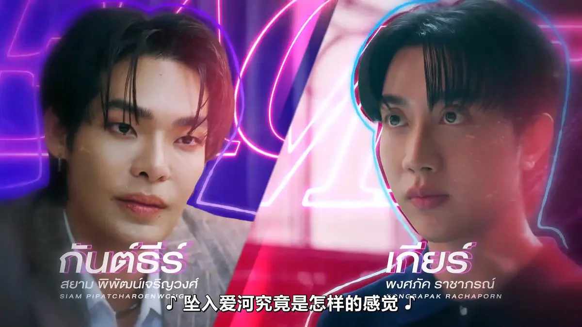 福桃作品《触我所爱》Teach Me Touch Me - HD中字10集全集高清免费在线观看 - 2026高分泰剧触我所爱完整版VS影院