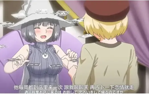 《魔女最后和那个客人一起》无广告在线观看-全集高清免费播放-《魔女最后和那个客人一起》完整版结局剧情解析