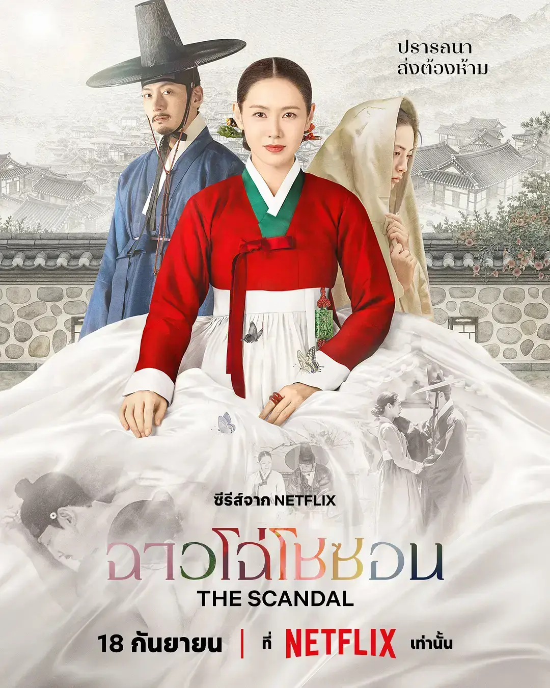 《挑情丑闻》资源下载-韩剧全集无删减HD高清免费在线观看-挑情丑闻正片无广告完整版