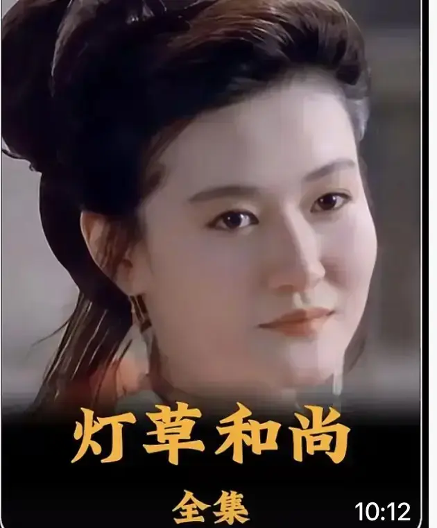 《灯草和尚》HD高清完整版国语中字未删减-2025古装禁忌剧情片免费在线观看-灯草和尚全集流畅播放