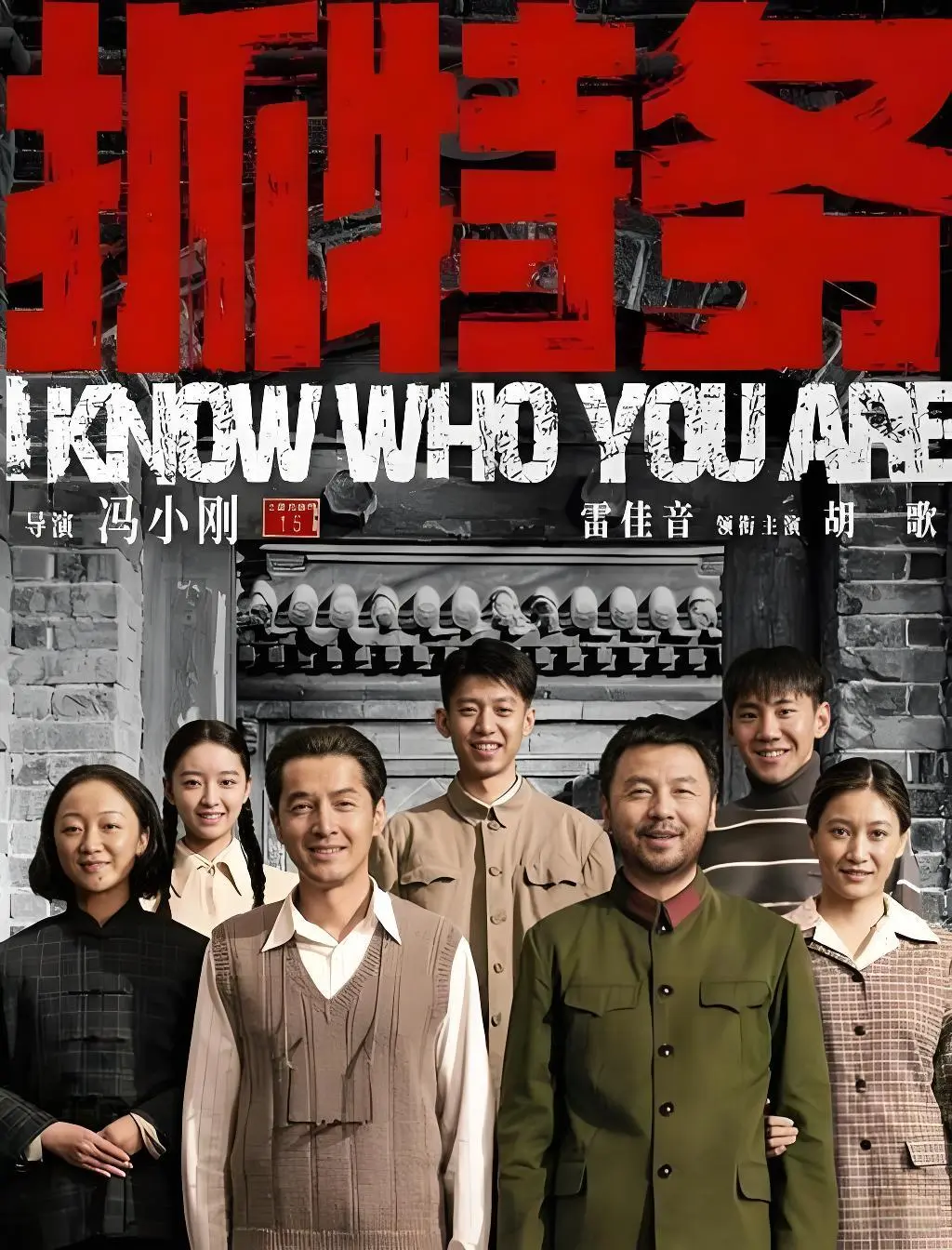 抓特务电影全集高清在线看-《抓特务》2026年上映完整版资源1-N集-1080P超清画质无广告播放-免费观看最新电影抓特务