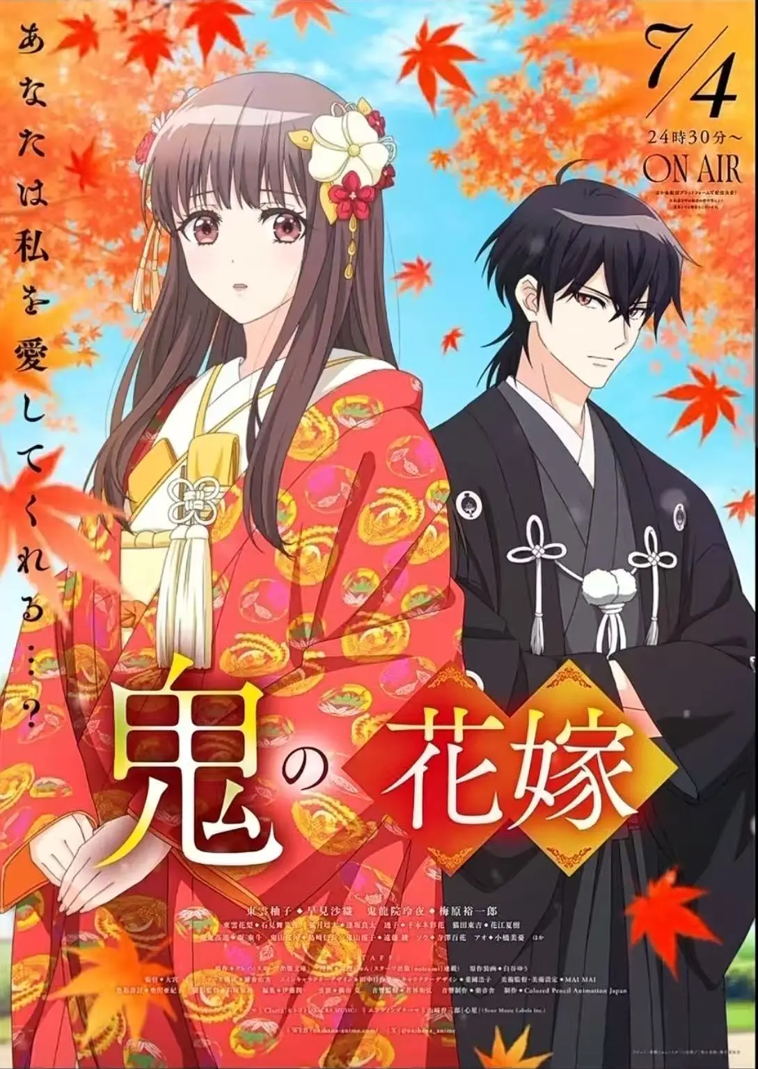 动漫《鬼的新娘》全集免费看-高清无删减在线观看-《鬼的新娘》HD画质全网同步更新