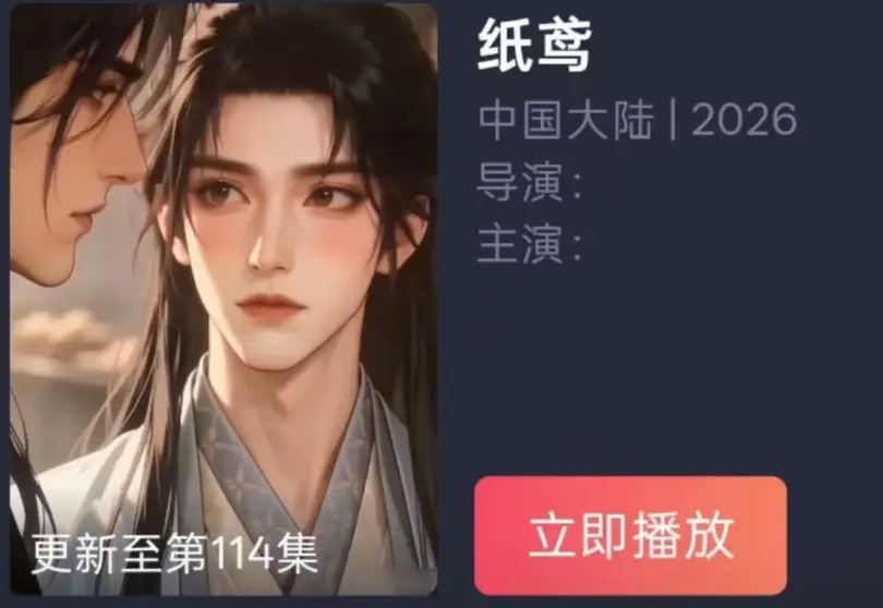《纸苑》AI短剧双男主BL漫剧全集-纸短情长古风唯美爱恋超清追剧-纸苑无删减镜头免费看无广告
