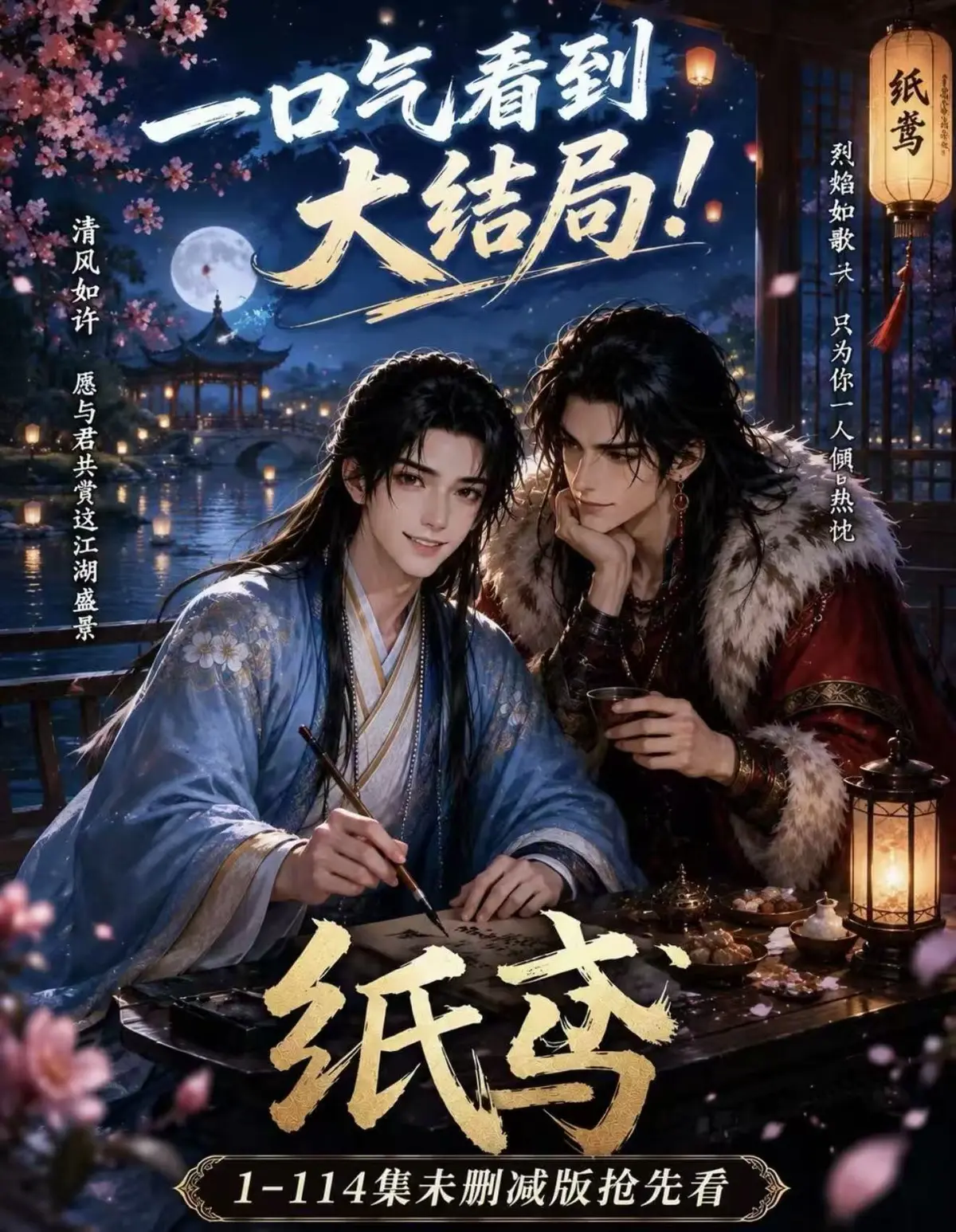 《纸苑》等AI漫剧全集无删减网盘资源-楚辞灵宠春风渡免费看完整版-去雾版高清在线观看-纸苑漫剧全季完整版