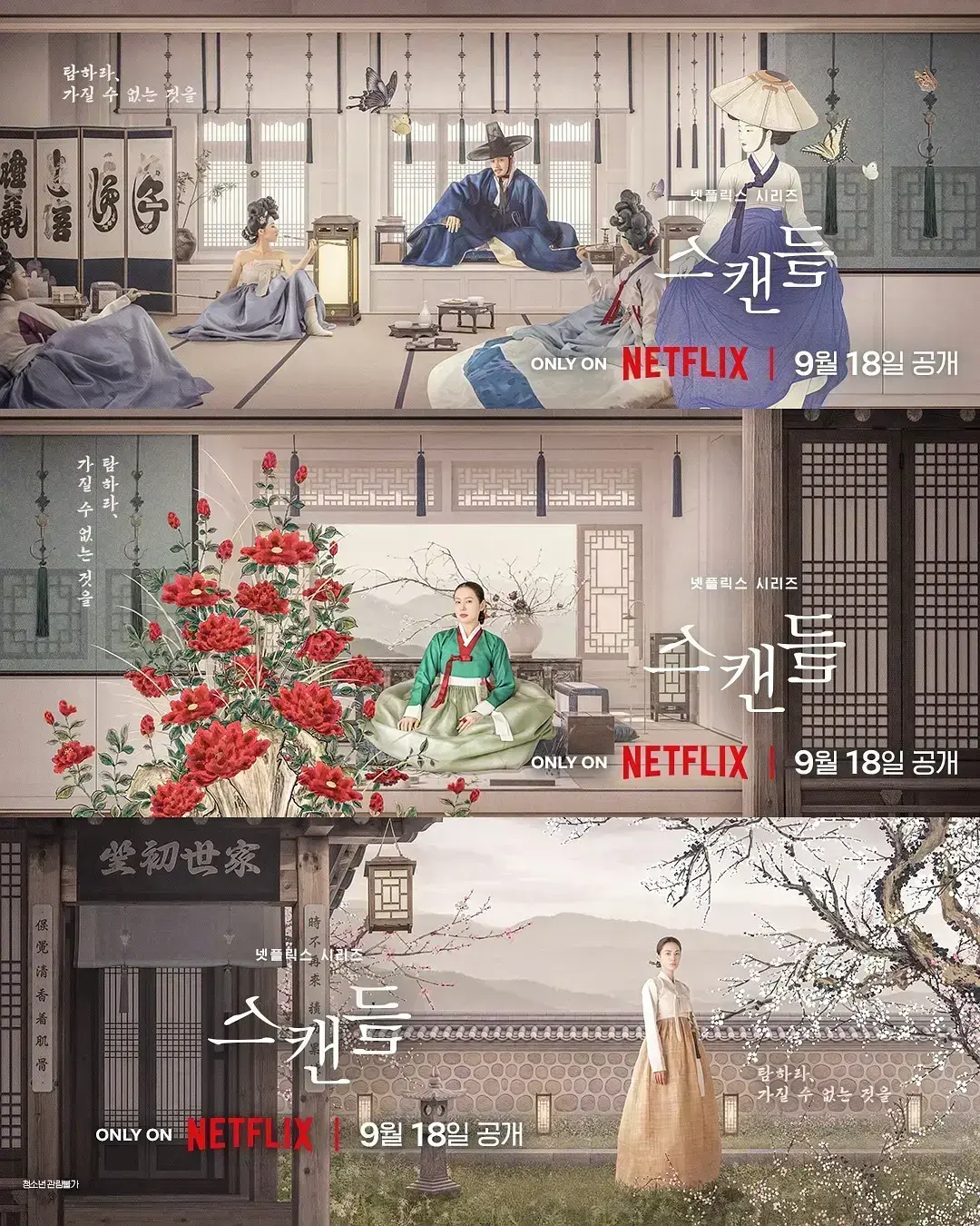《挑情丑闻》全集免费观看-2026悬疑情感韩剧挑情丑闻-高清在线无广告-资源下载